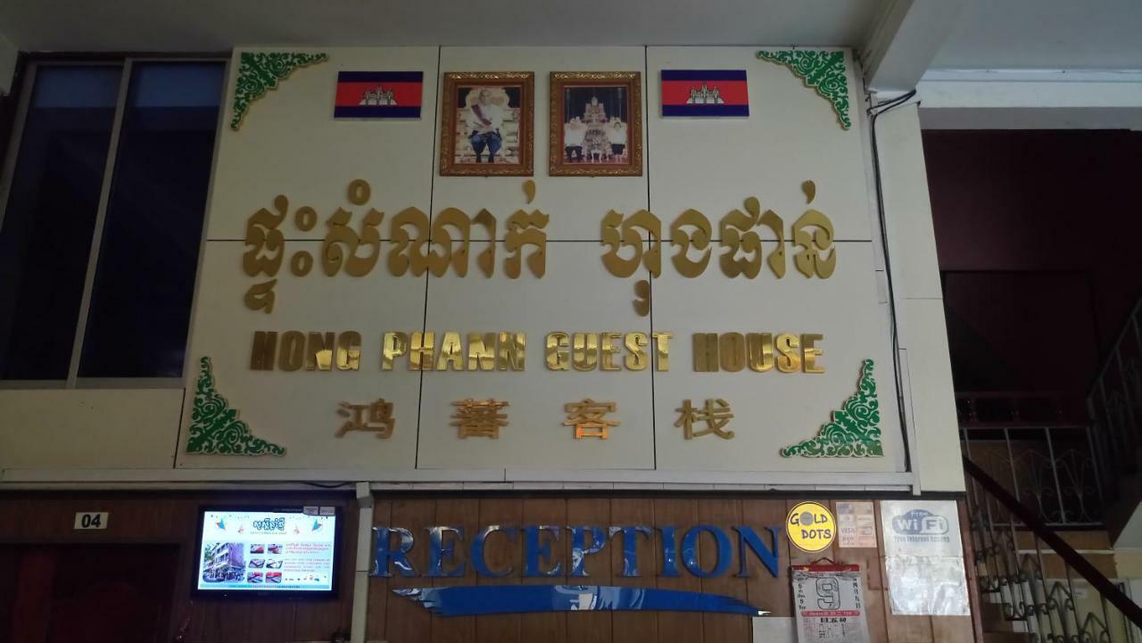 Hong Phann Guest House Phnom Penh Bagian luar foto