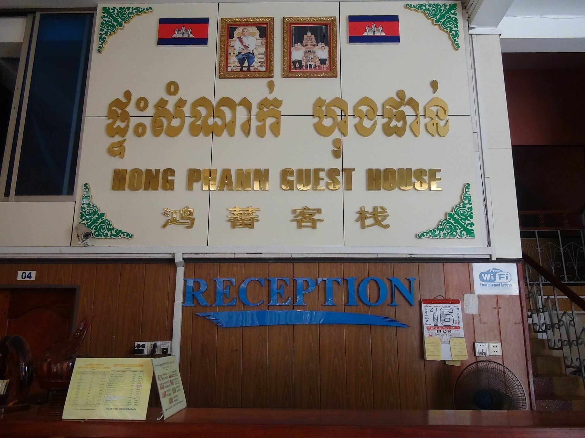 Hong Phann Guest House Phnom Penh Bagian luar foto
