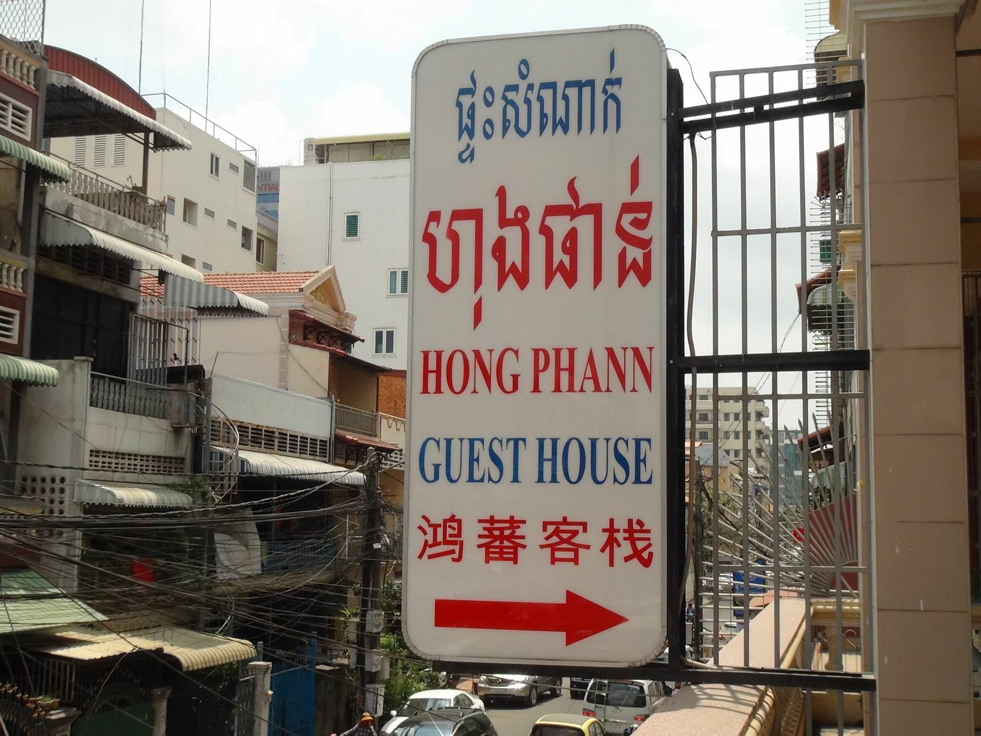 Hong Phann Guest House Phnom Penh Bagian luar foto